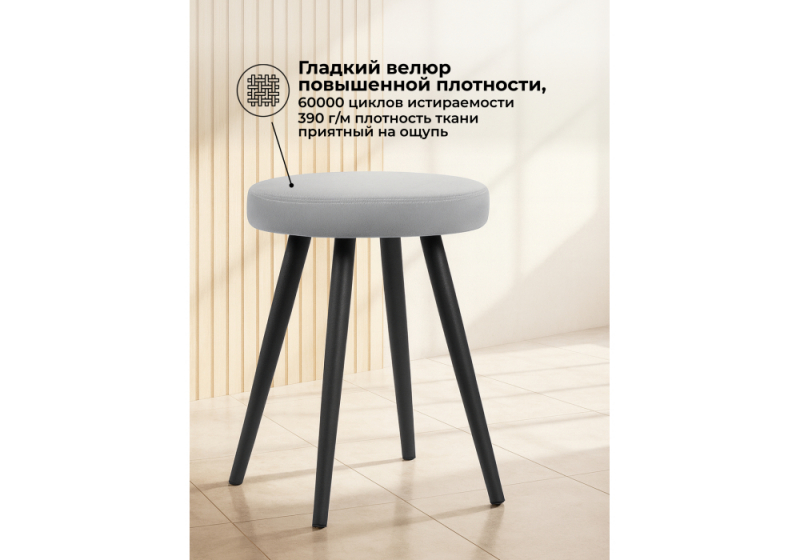 Табурет Сино velutto 52 / черный (35x35x47)