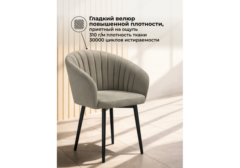 Стул на металлокаркасе Моншау поворотный 360 marseille 13 данс / черный (60x53x83)